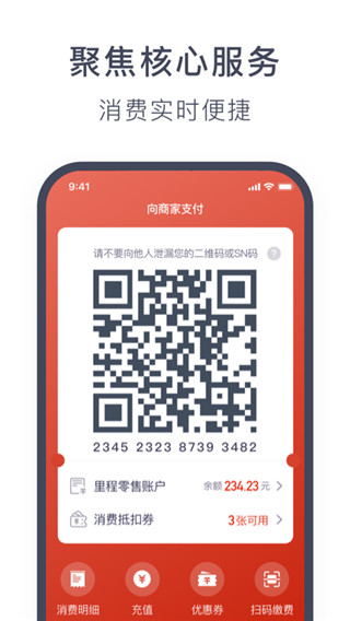 奥动换电图4