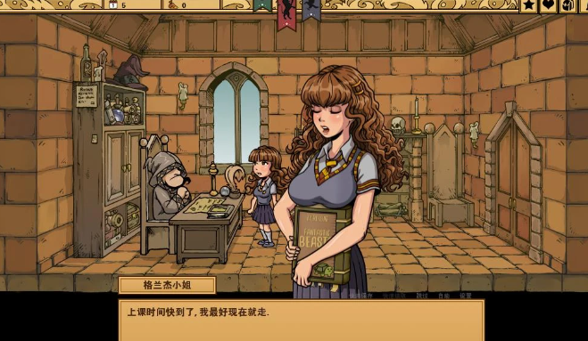 教育赫敏图4