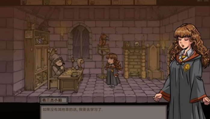 教育赫敏图5