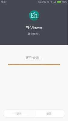 Ehviewer(e站)图2
