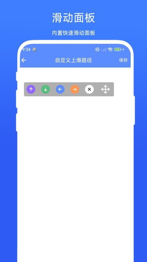 滑屏连点器图4