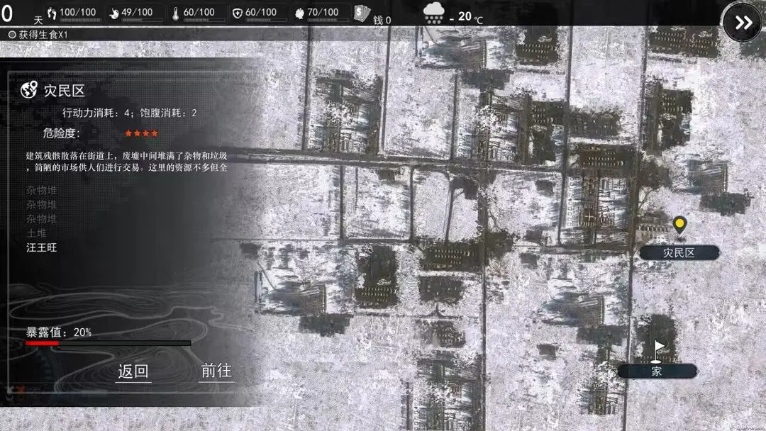 我在末日捡垃圾图1