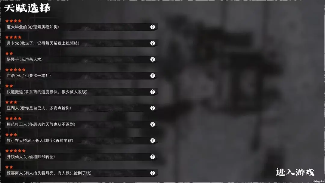 我在末日捡垃圾图2