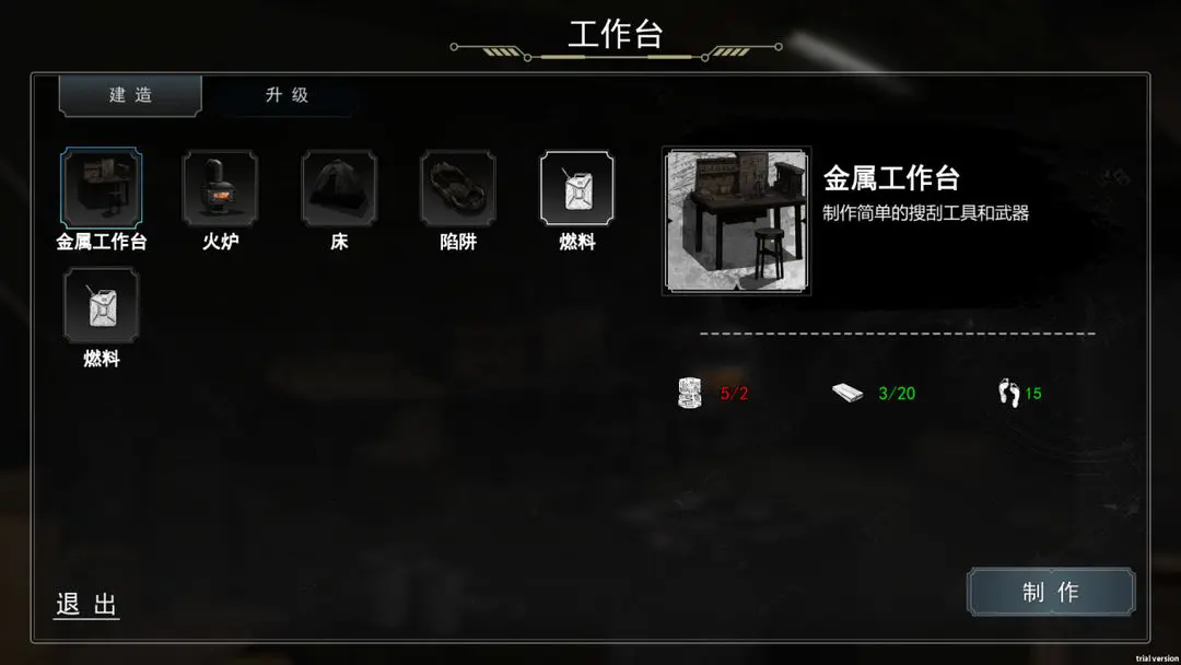 我在末日捡垃圾图3