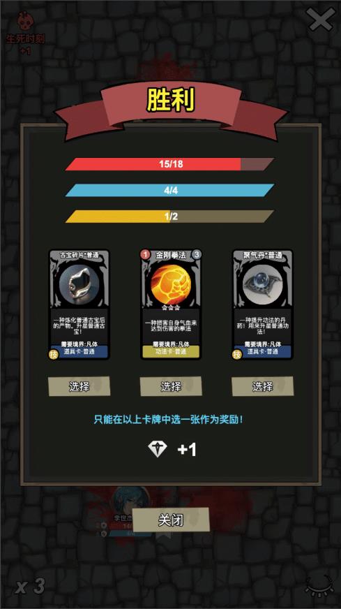 修仙牌无限灵石图1
