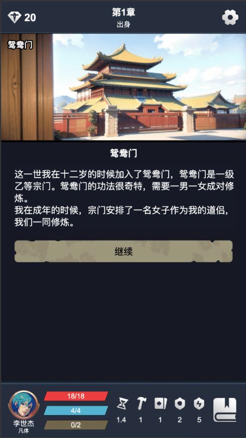 修仙牌无限灵石图2