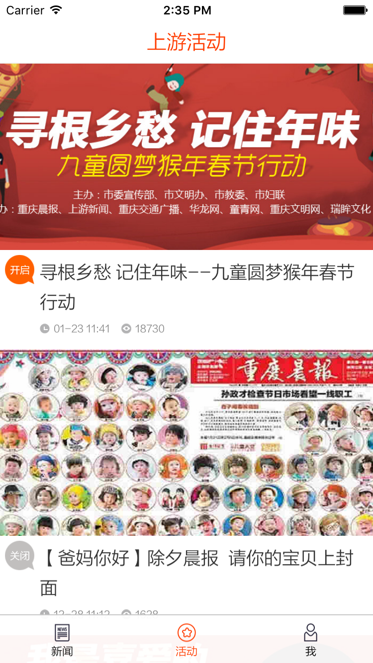 上游新闻图3