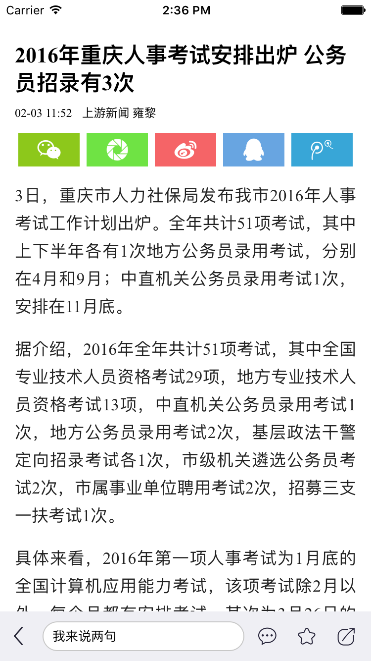 上游新闻图1