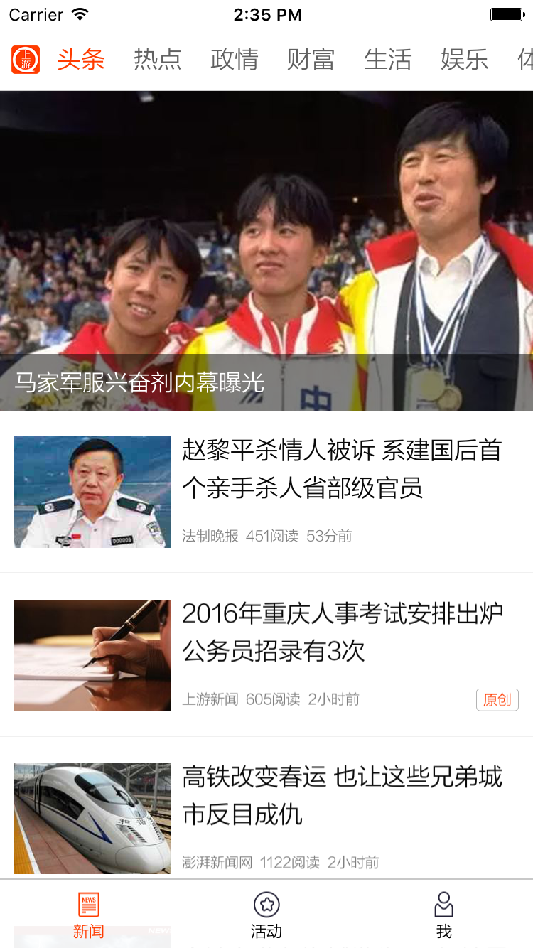 上游新闻图4