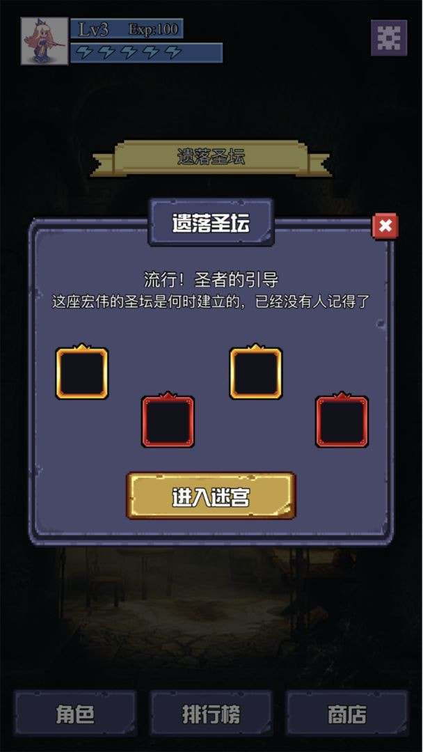 魔物迷宫图2