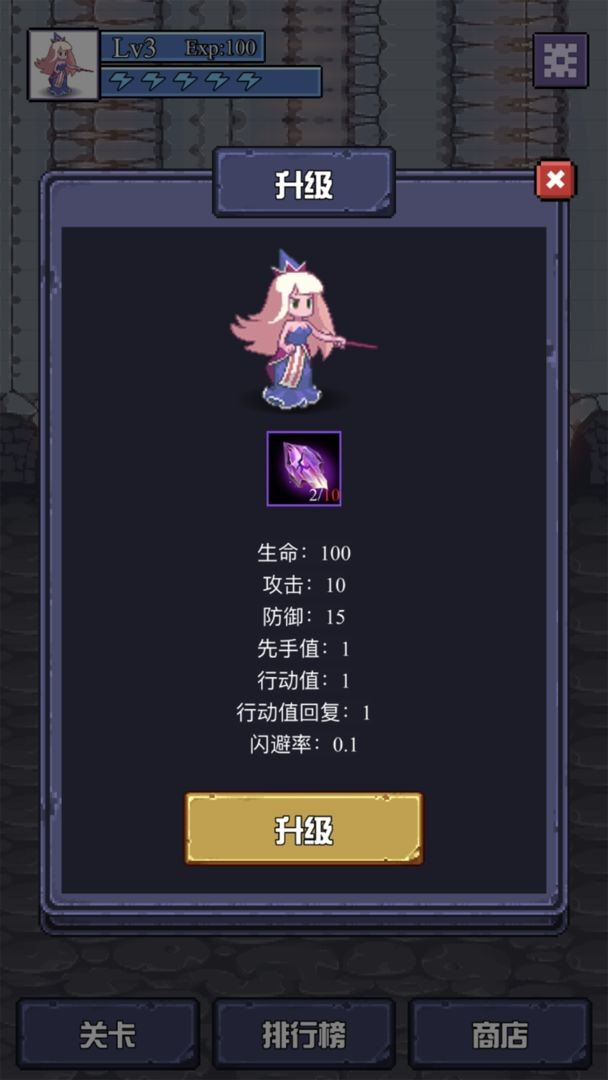 魔物迷宫图4