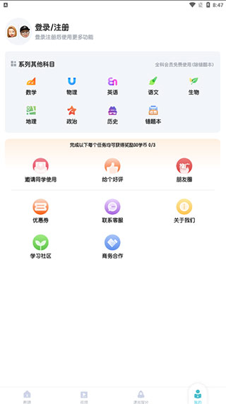初中化学考霸图2