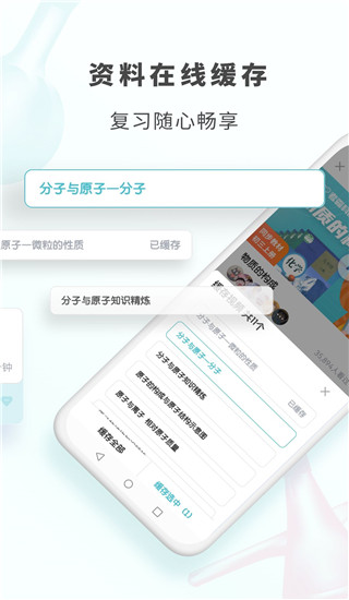 初中化学考霸图5