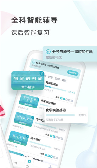 初中化学考霸图3
