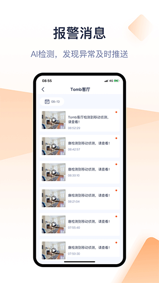 腾达安防图3