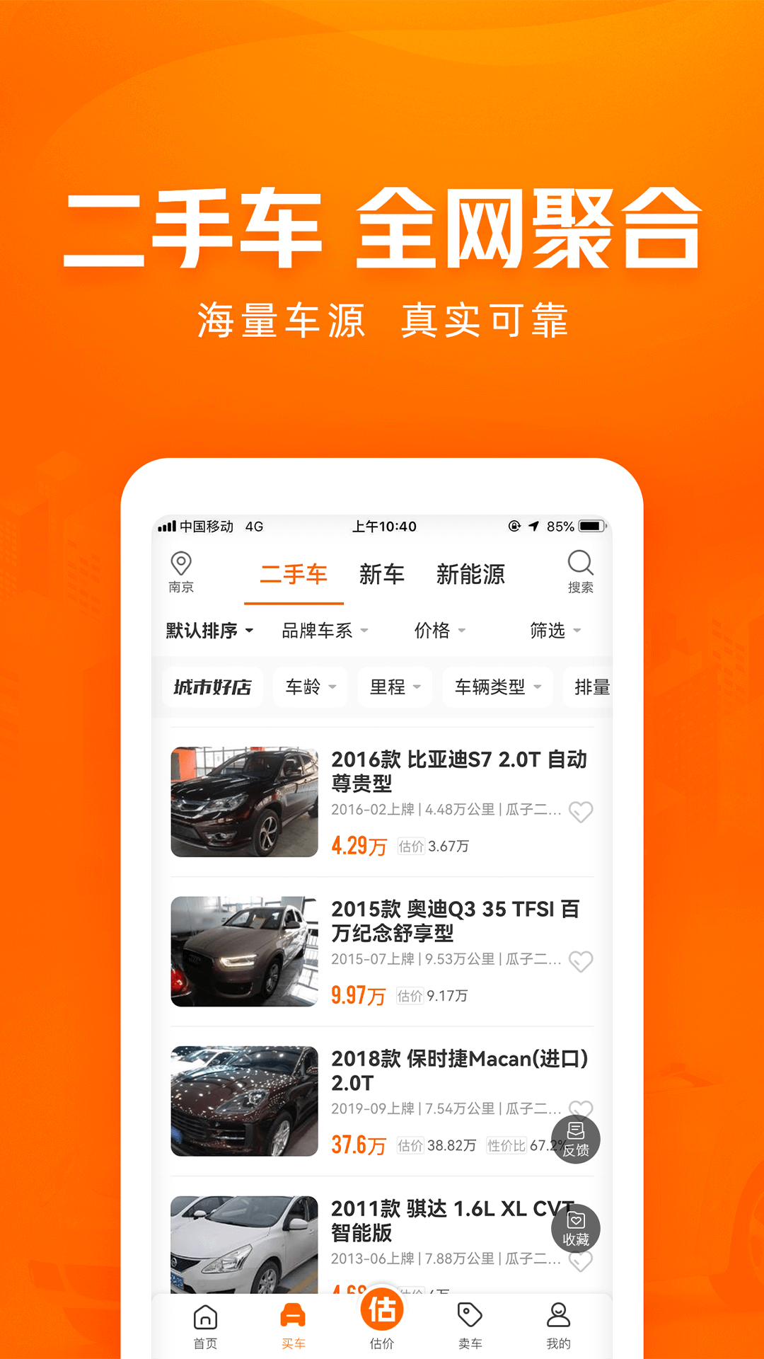 车300二手车图3
