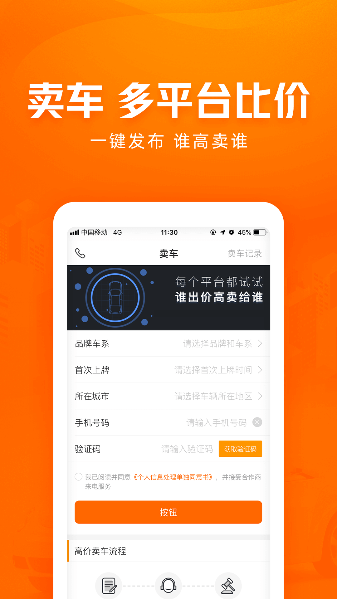 车300二手车图4