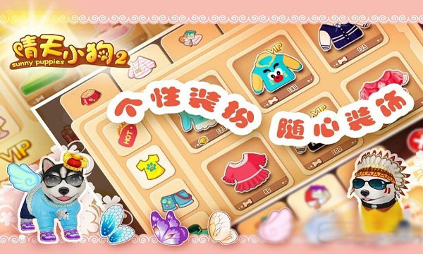 晴天小狗2图2