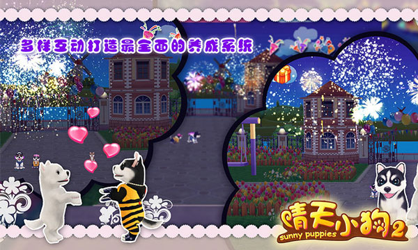 晴天小狗2图1