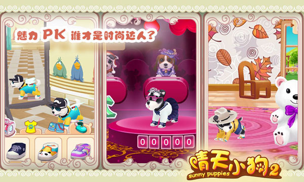 晴天小狗2图3