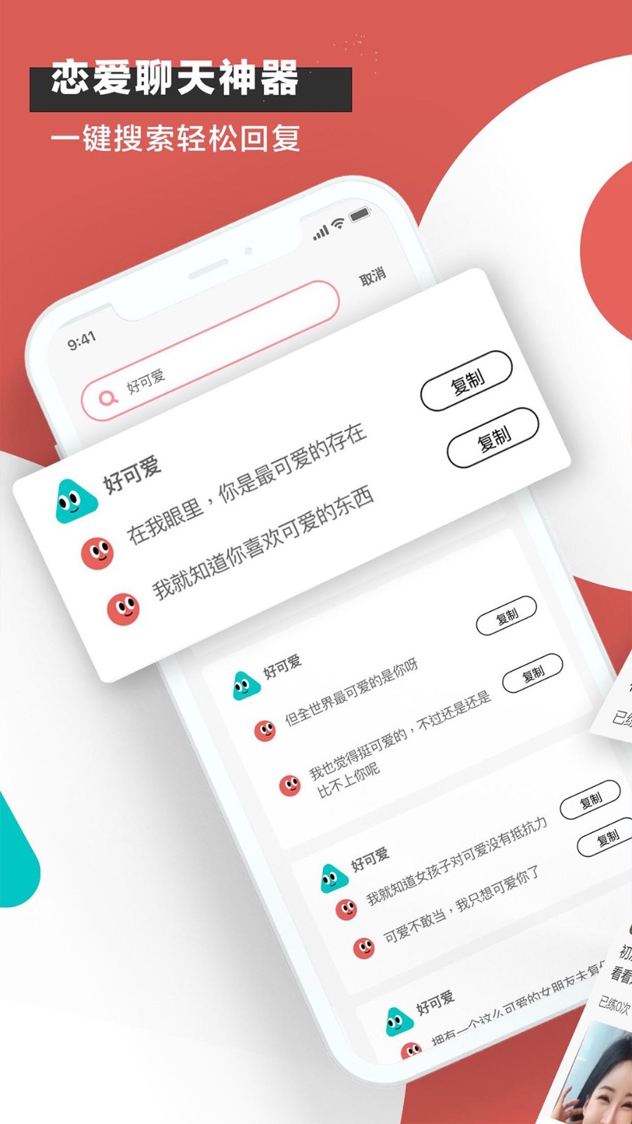 恋小宝图2