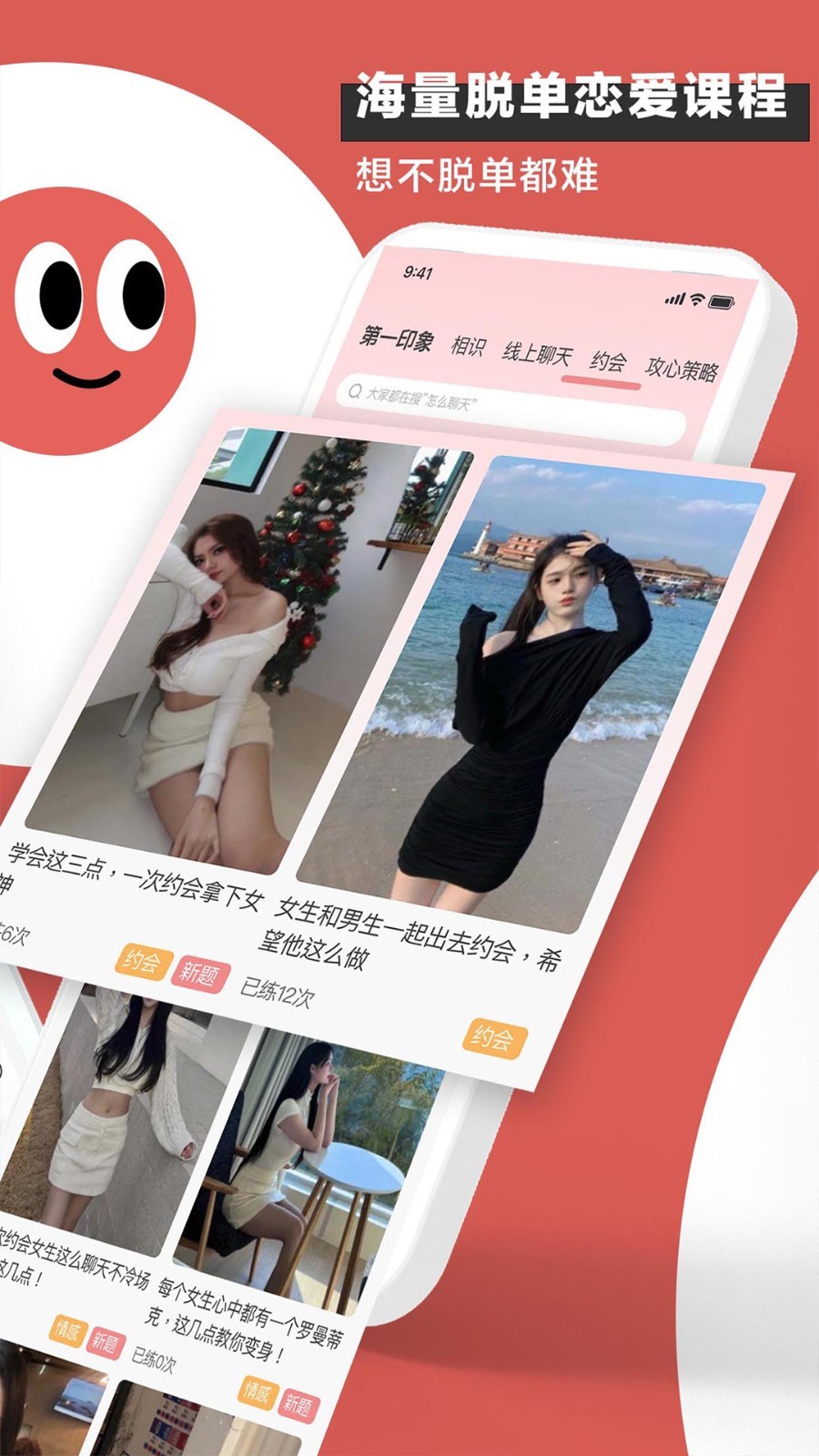 恋小宝图3