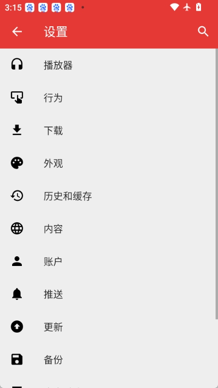 PipePipe图4