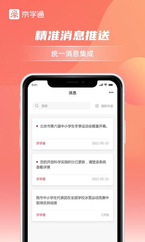 京学通图4