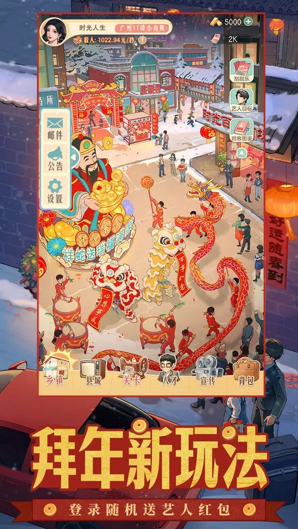 时光杂货店图3