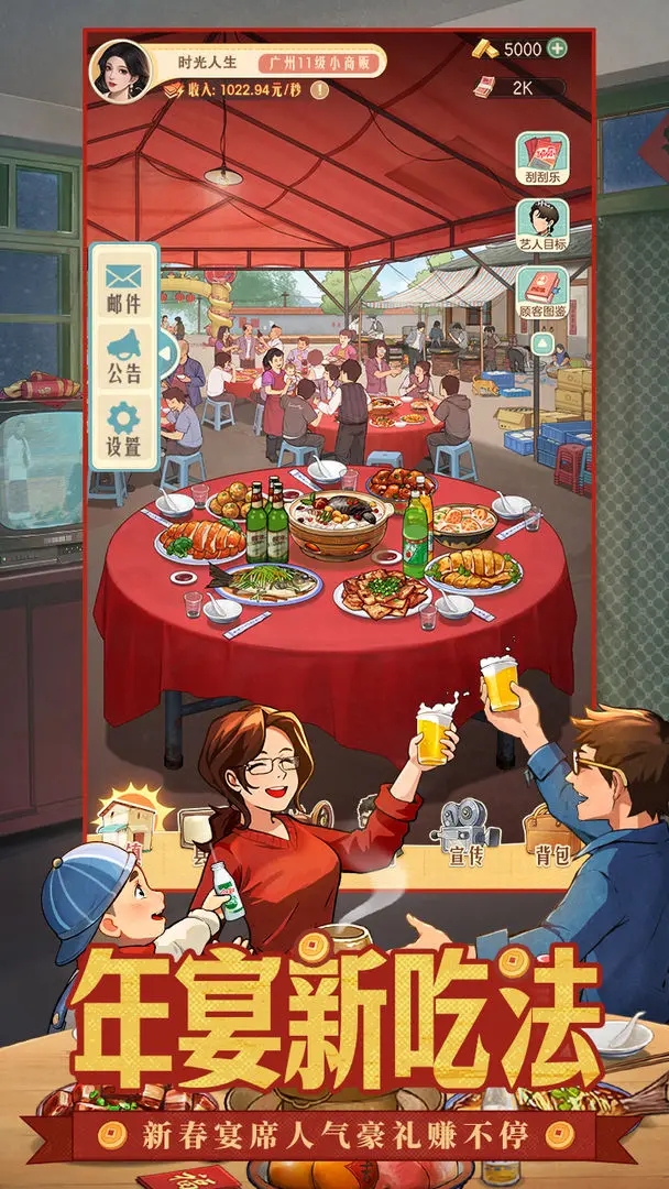 时光杂货店图4