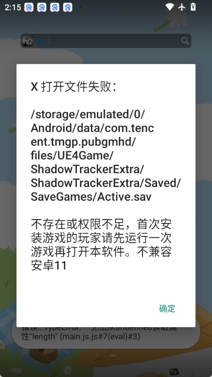 陀螺仪超频助手图3