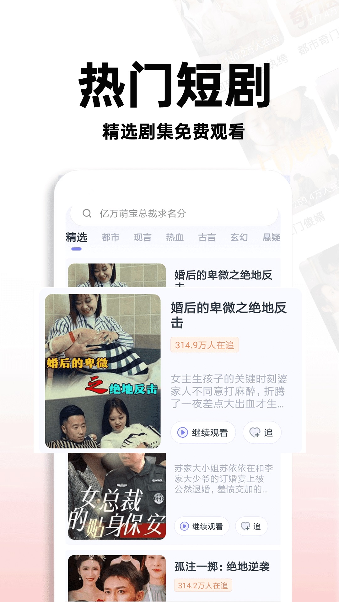 红火短剧图3