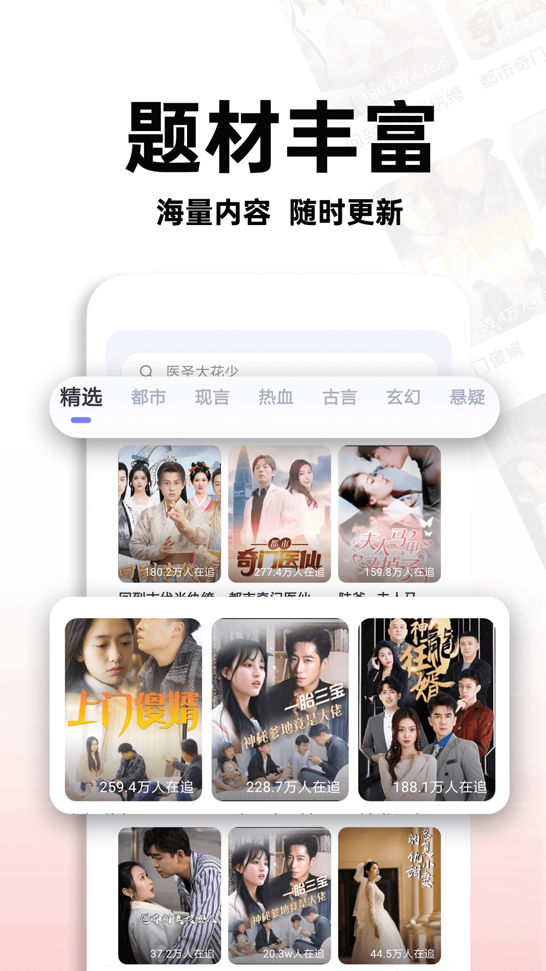 红火短剧图2