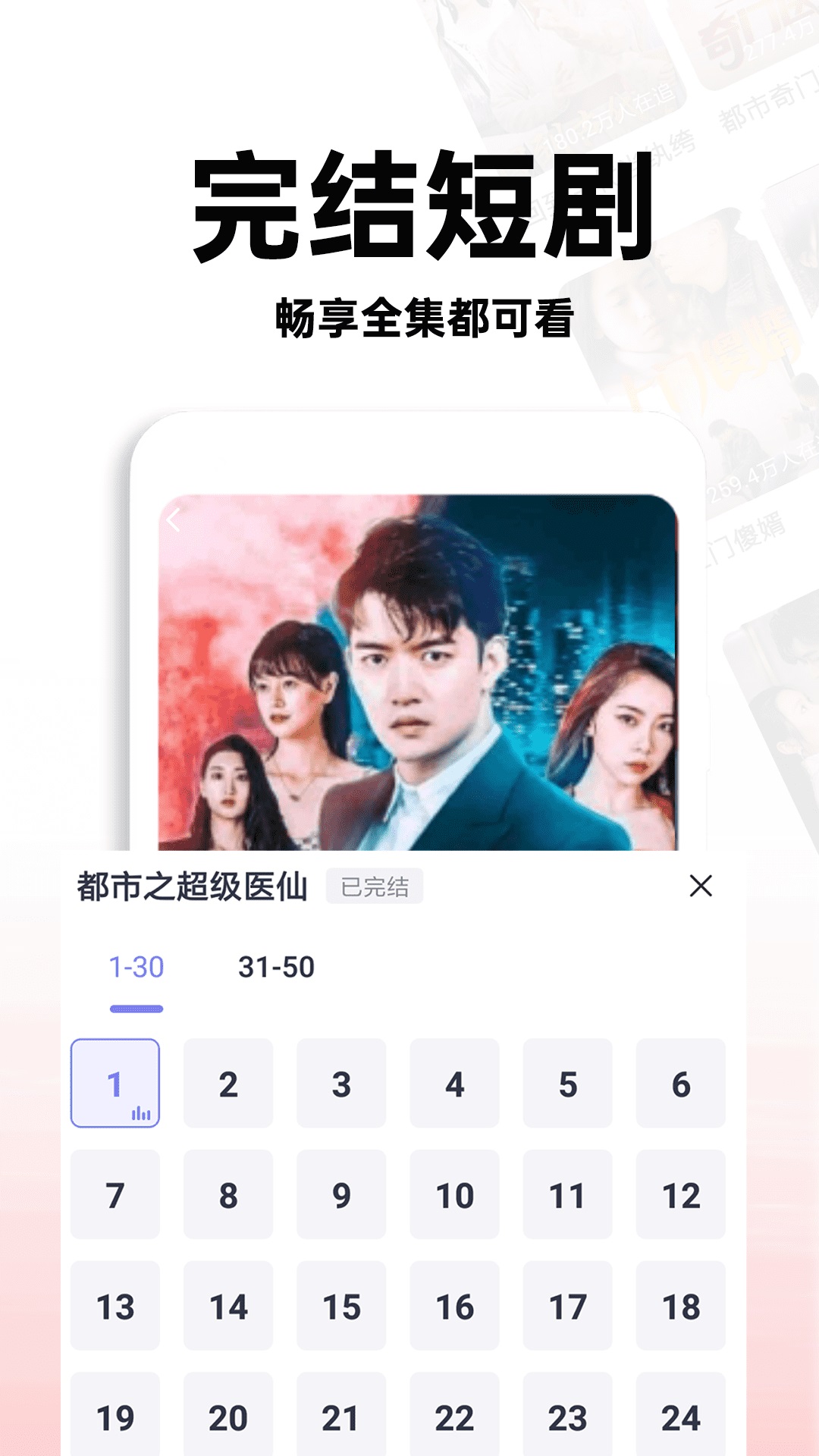 红火短剧图4