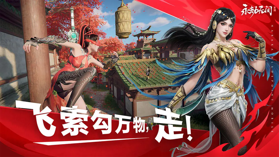 永劫无间图1