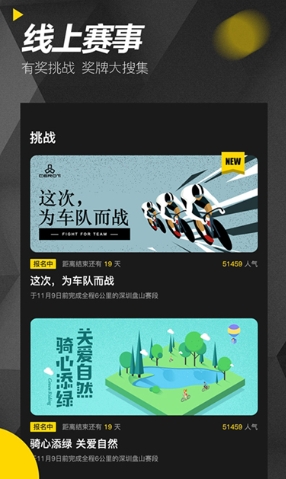兔子骑行图3