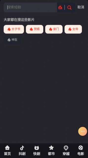 榜一短剧图1