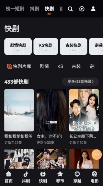 榜一短剧图2