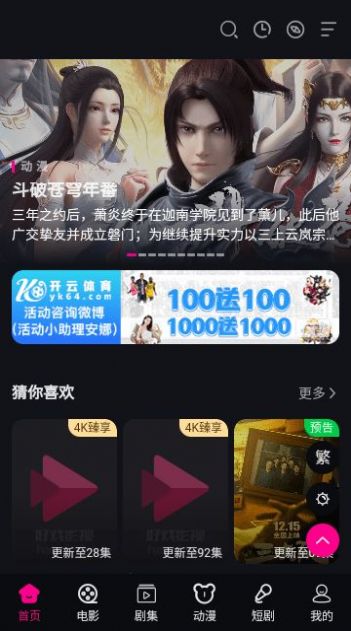 榜一短剧图4