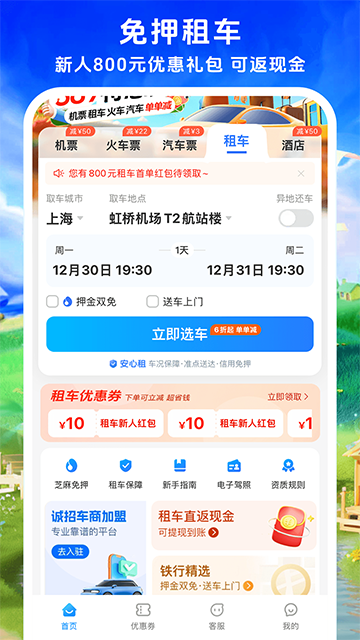 114票务图2