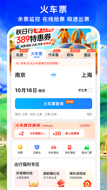 114票务图4