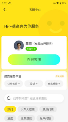 大熊旅行图1