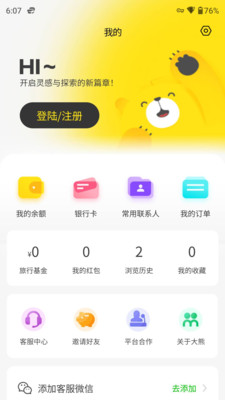 大熊旅行图2