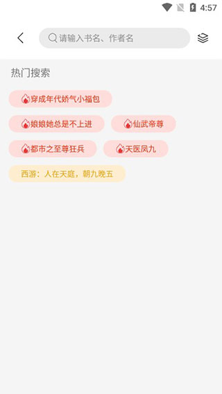书香仓库小说图1
