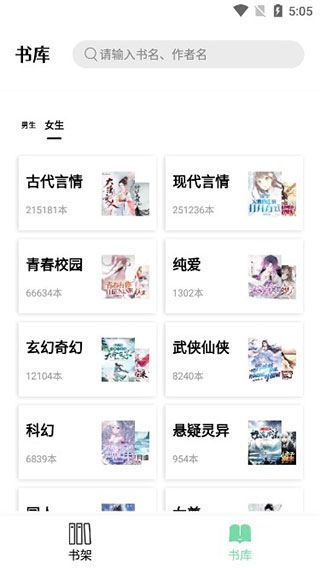 书香仓库小说图2