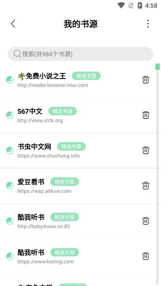 书香仓库小说图3