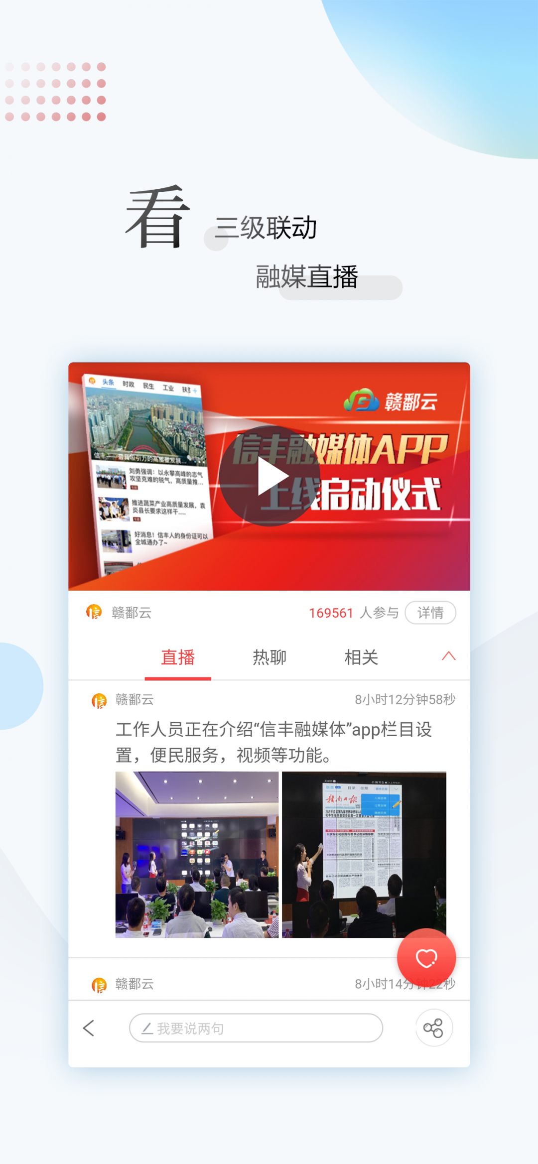 江西新闻图3