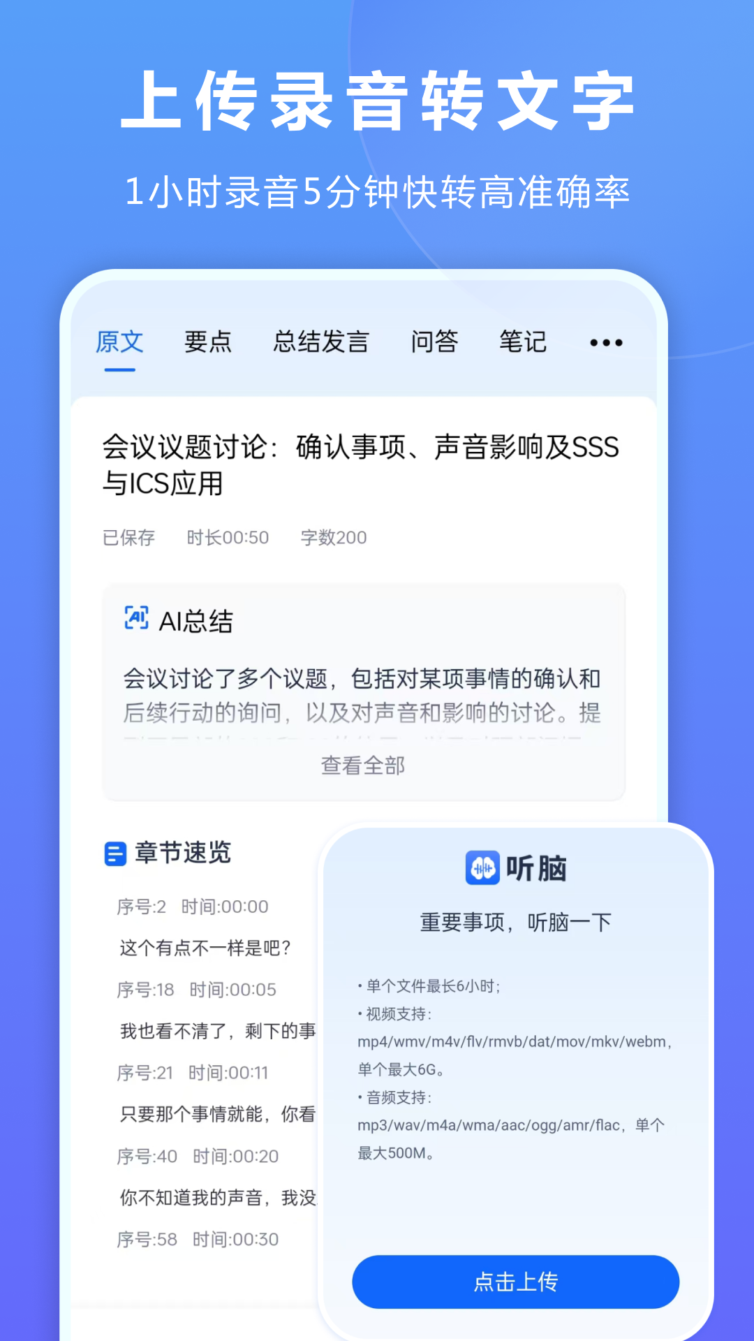 听脑AI图3