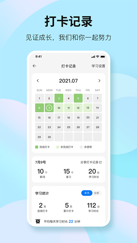 靠谱背单词图1