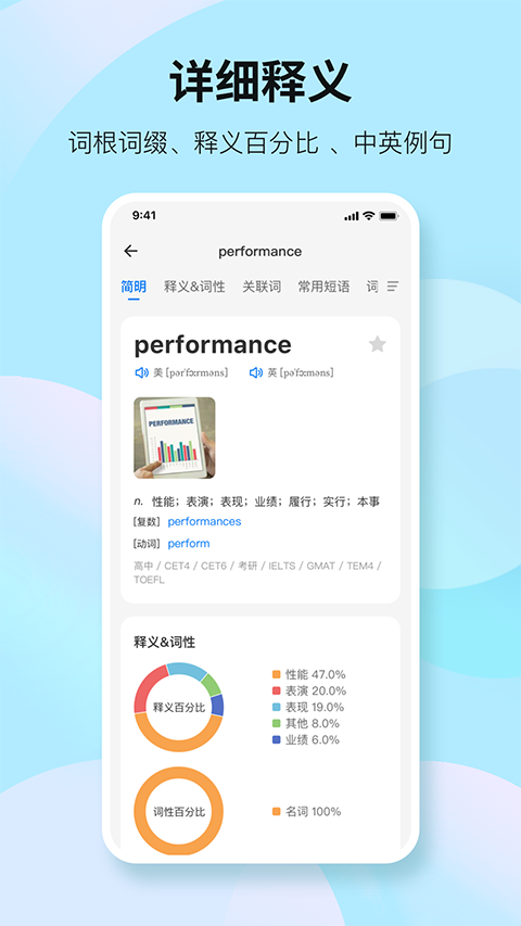 靠谱背单词图2